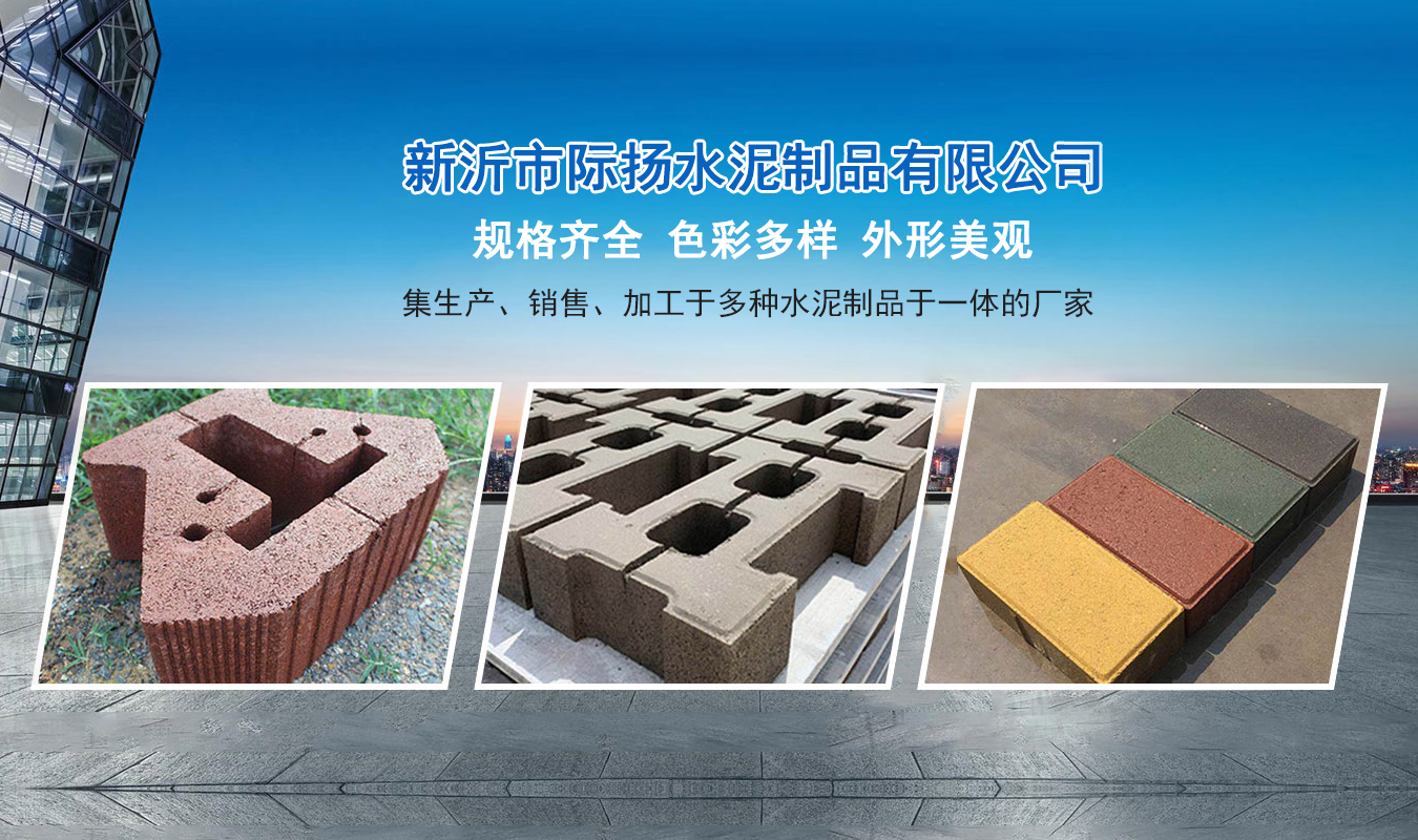 新沂市际扬水泥制品有限公司